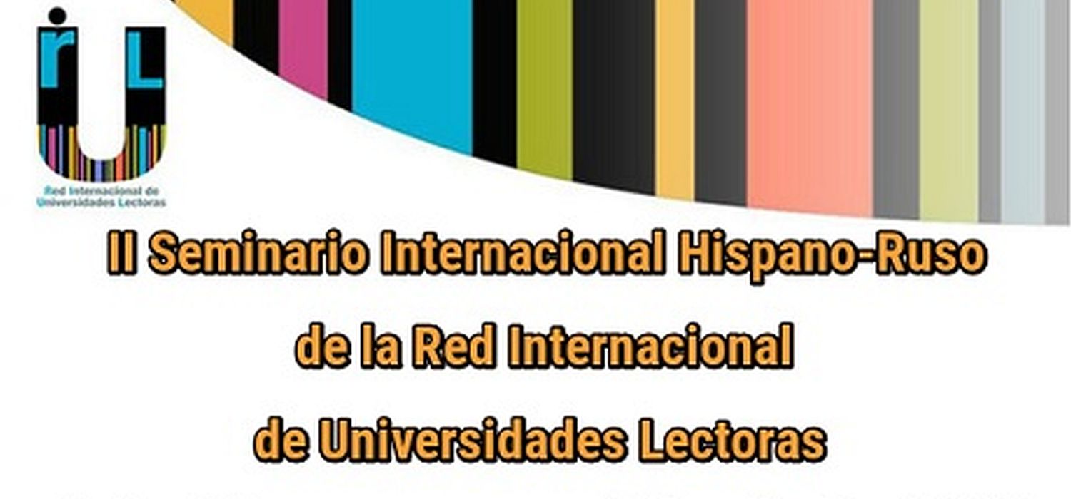 II Seminario Internacional Hispano-Ruso de la Red Internacional de Universidades Lectoras
